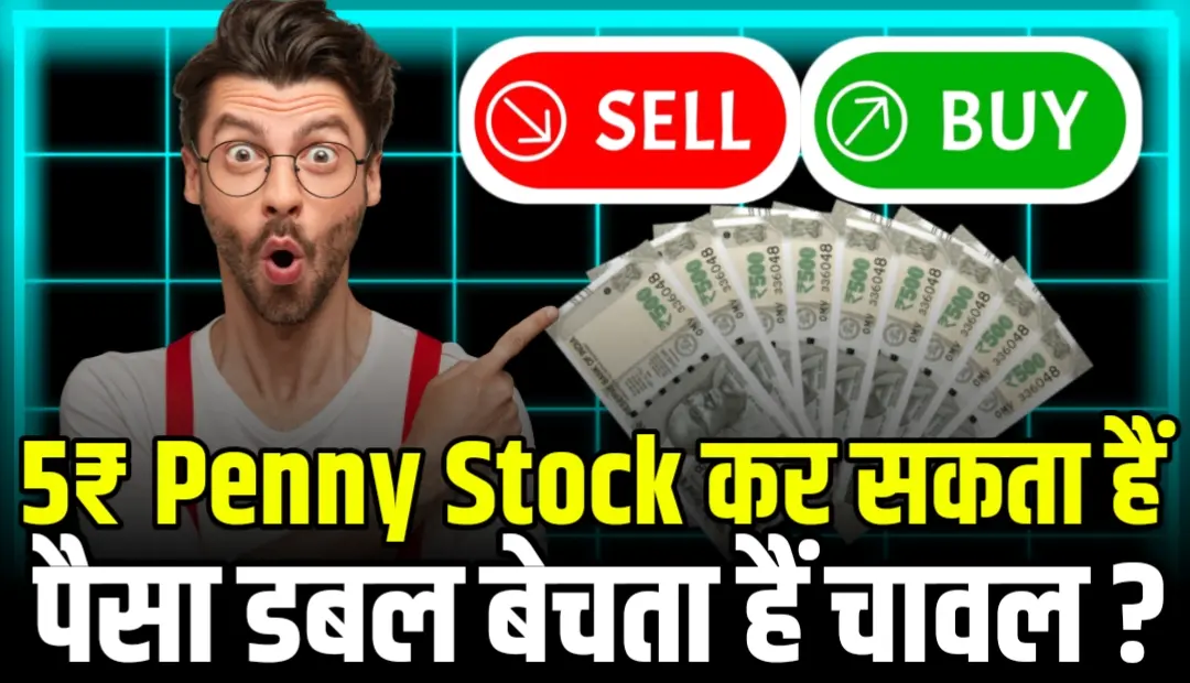 Mishtann Foods Ltd: नई उंचाइयों की ओर बढ़ता हुआ FMCG क्षेत्र का उभरता सितारा