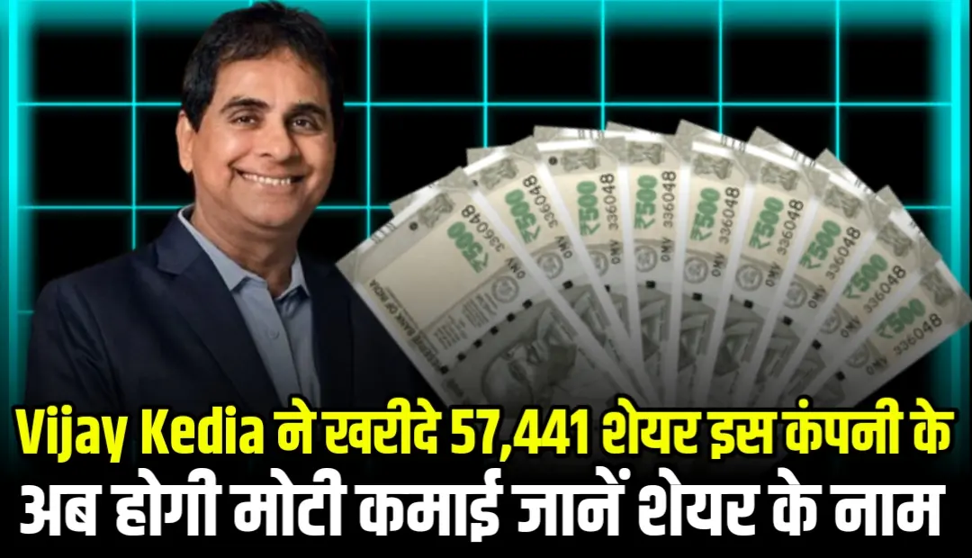 Eimco Elecon के शेयर