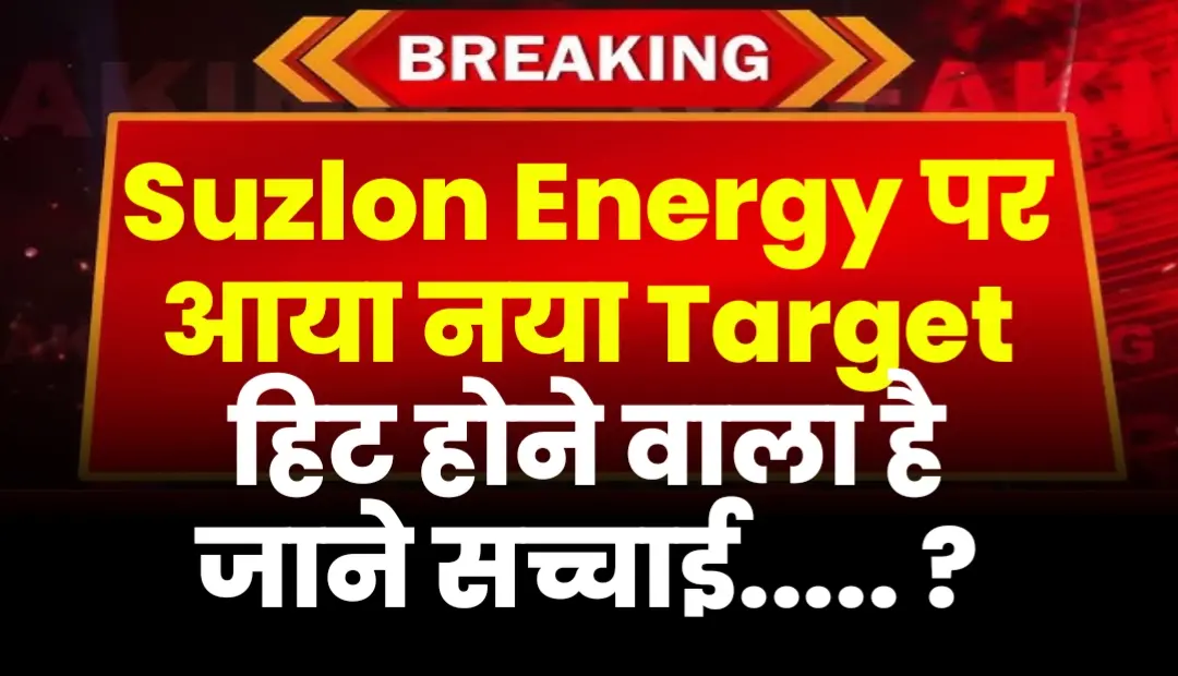 Suzlon Energy Stock News
